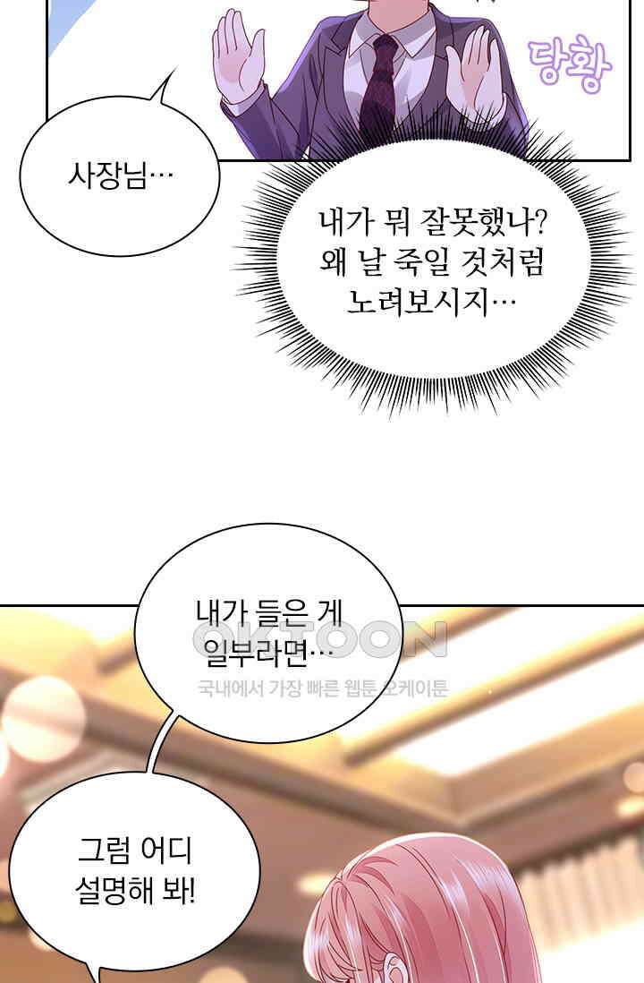 이혼해줄래요? 시즌2 223화 6
