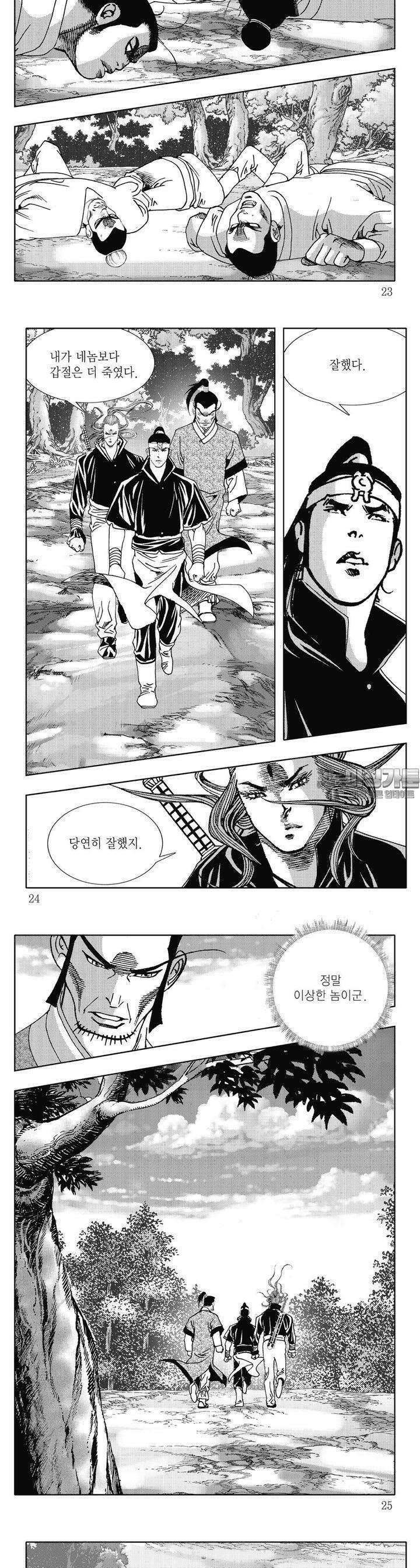 삼인무적 14권 7