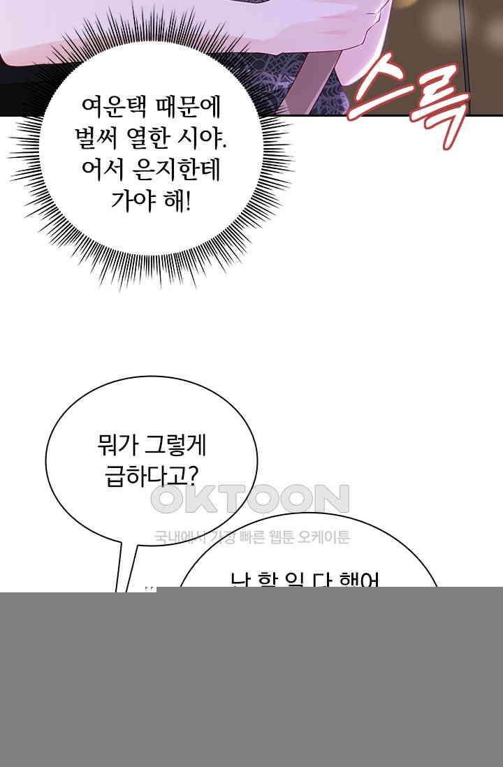 이혼해줄래요? 시즌2 228화 4