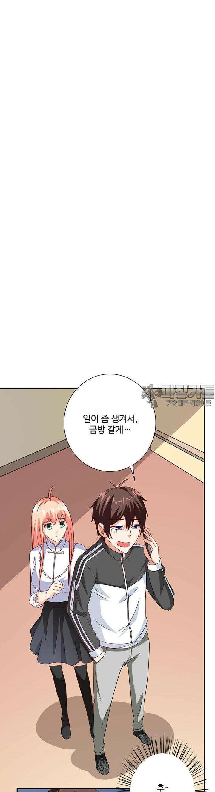 강시도령 67화 2