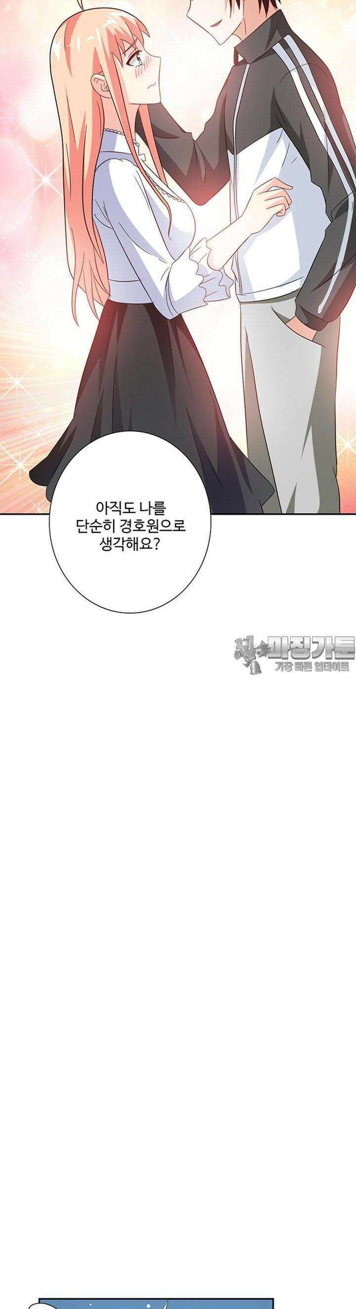 강시도령 67화 4
