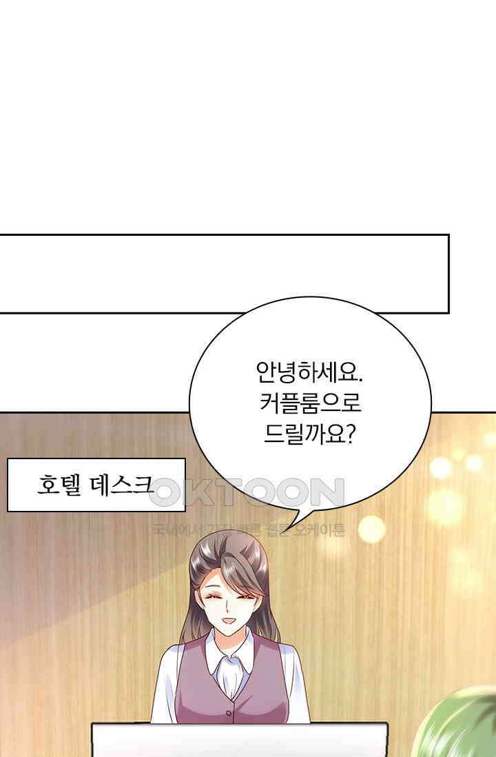 이혼해줄래요? 시즌2 234화 1