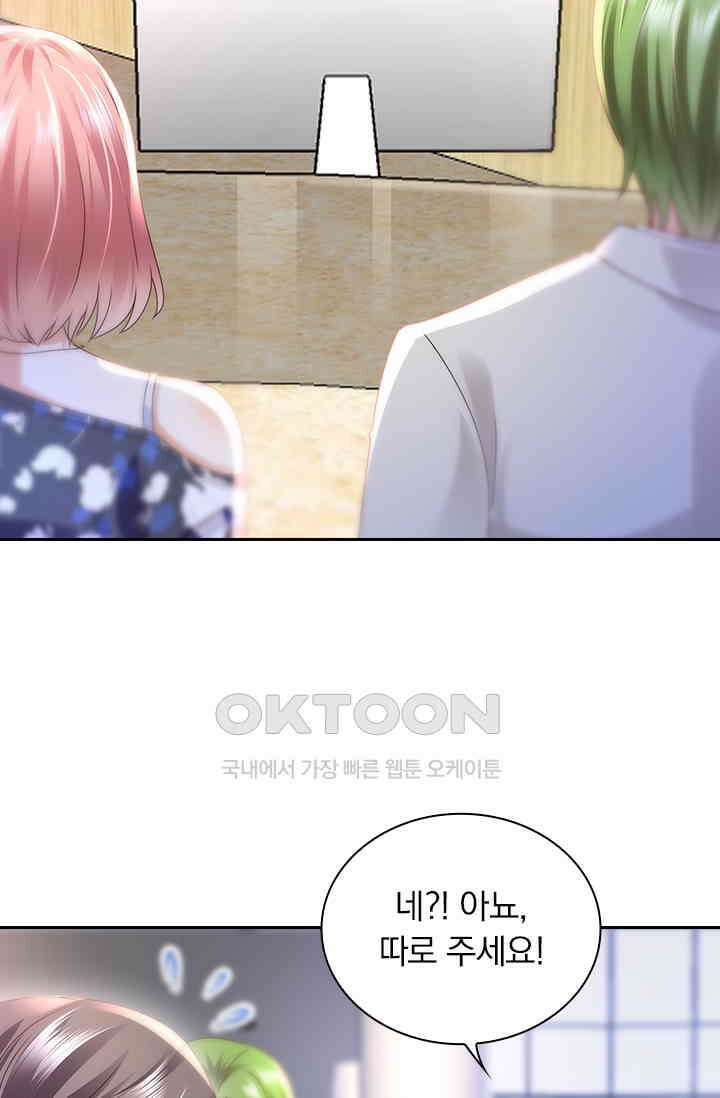이혼해줄래요? 시즌2 234화 2