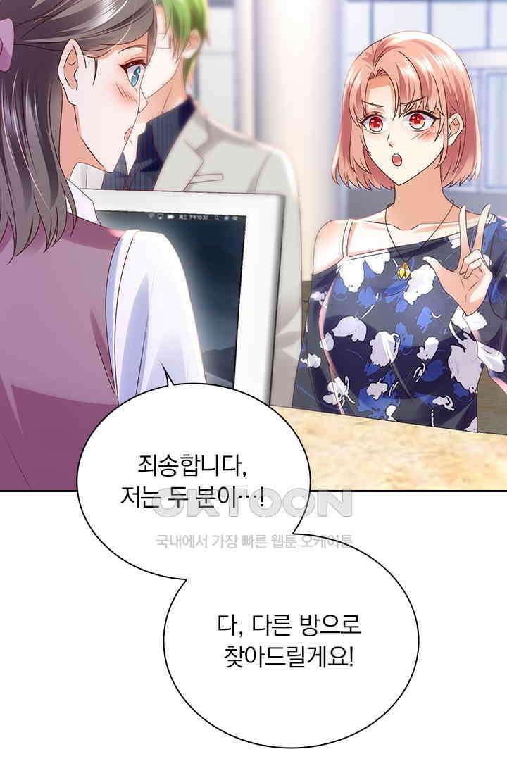 이혼해줄래요? 시즌2 234화 3
