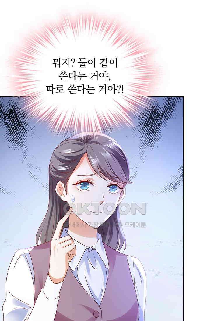 이혼해줄래요? 시즌2 234화 7