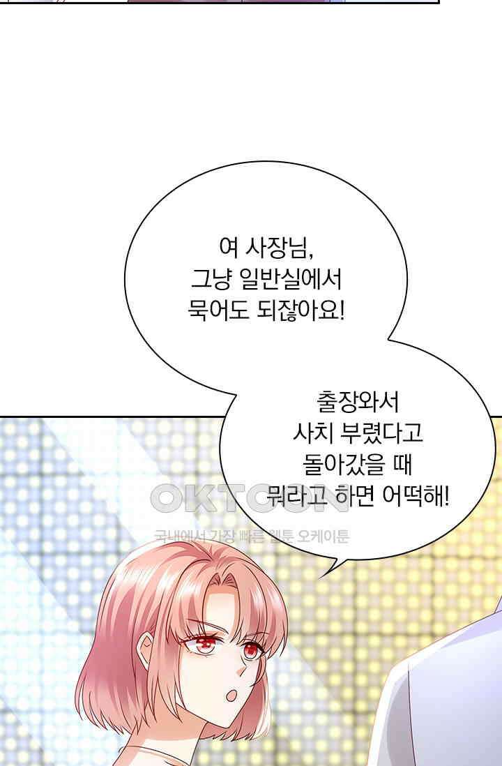 이혼해줄래요? 시즌2 234화 8