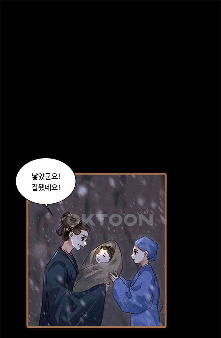 명의 봉우리 : 태자의 연인 407화 1