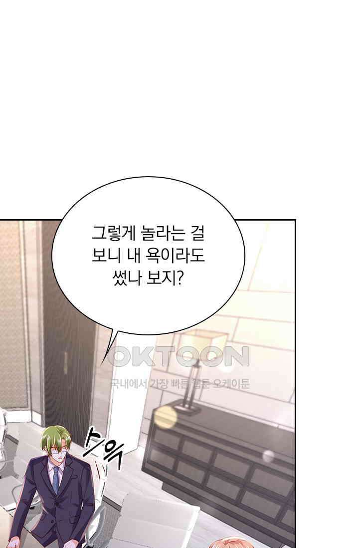 이혼해줄래요? 시즌2 238화 1