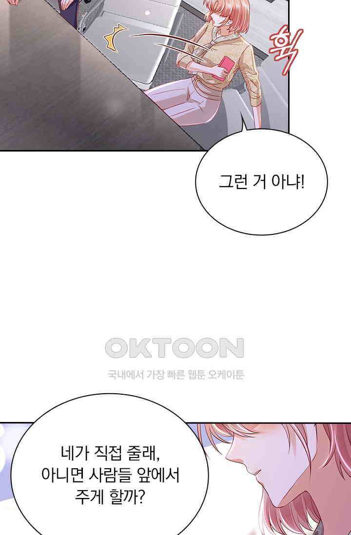 이혼해줄래요? 시즌2 238화 2