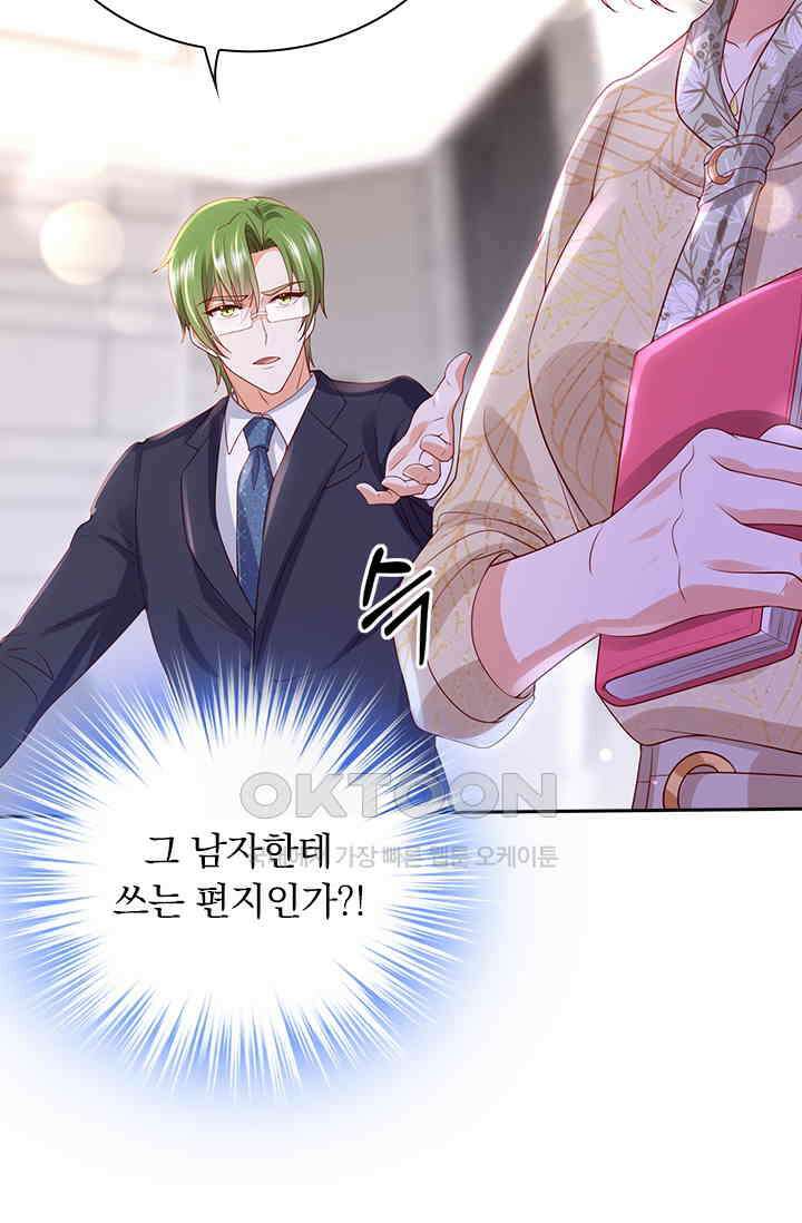 이혼해줄래요? 시즌2 238화 3