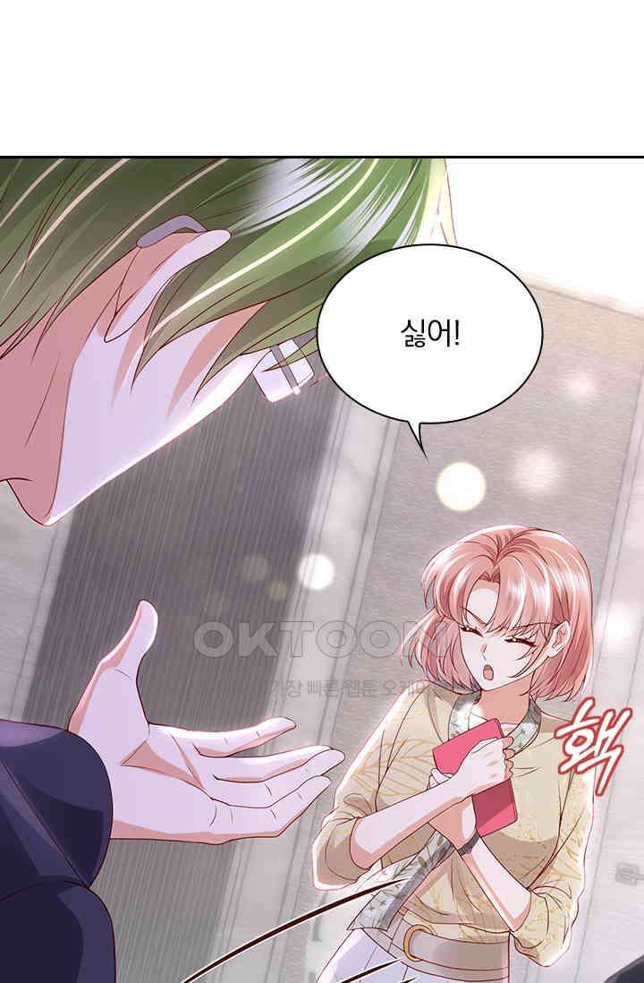 이혼해줄래요? 시즌2 238화 4