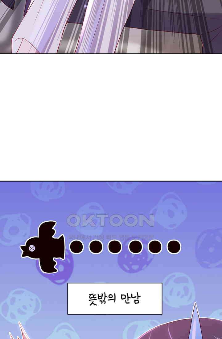 이혼해줄래요? 시즌2 238화 8