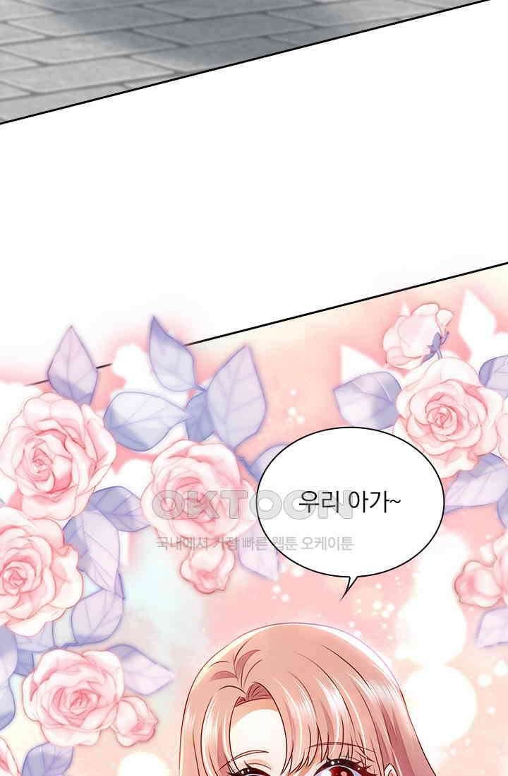 이혼해줄래요? 시즌2 243화 3