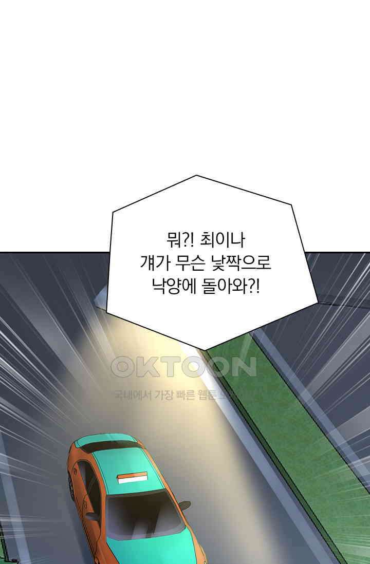 이혼해줄래요? 시즌2 246화 1