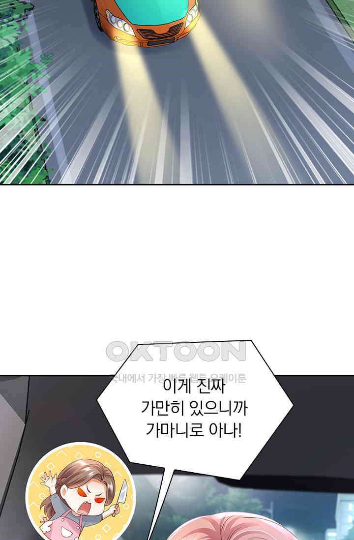 이혼해줄래요? 시즌2 246화 2