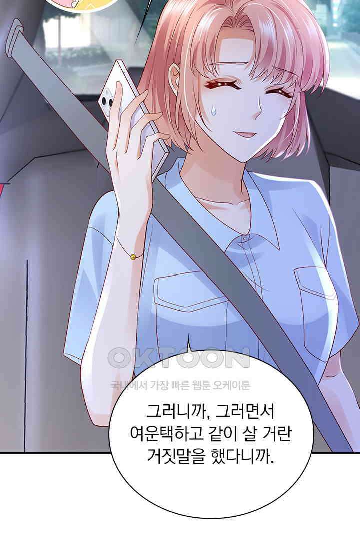 이혼해줄래요? 시즌2 246화 3