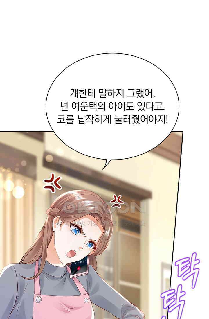 이혼해줄래요? 시즌2 246화 4
