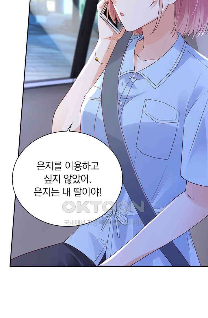이혼해줄래요? 시즌2 246화 6