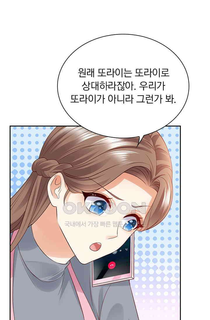 이혼해줄래요? 시즌2 246화 7