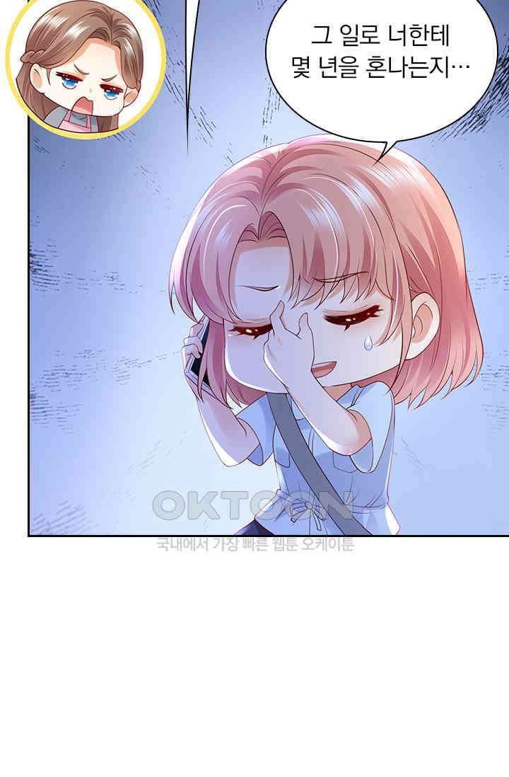 이혼해줄래요? 시즌2 246화 9