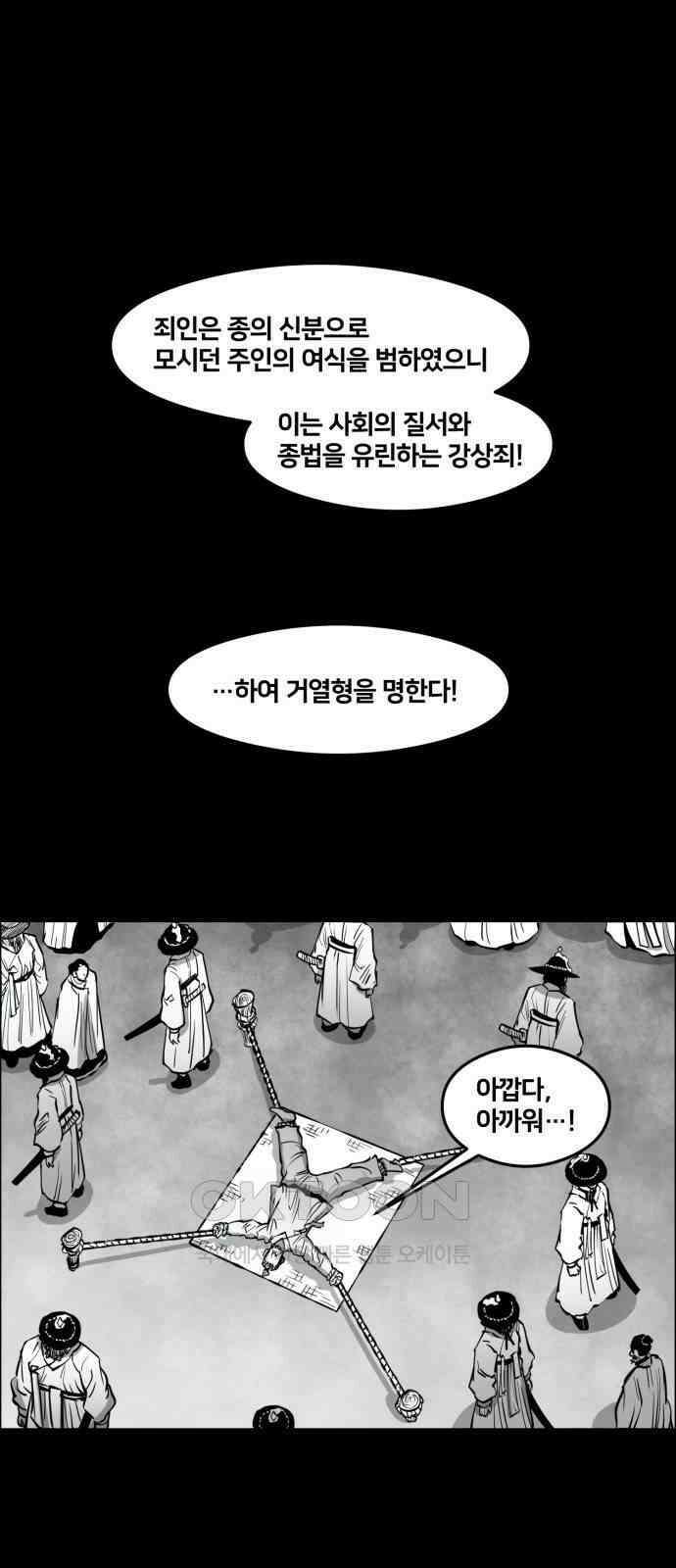 이매망량(네이버) 40화 1