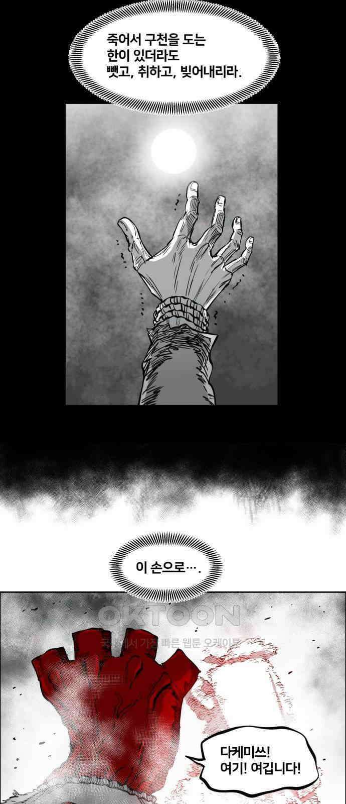 이매망량(네이버) 40화 6