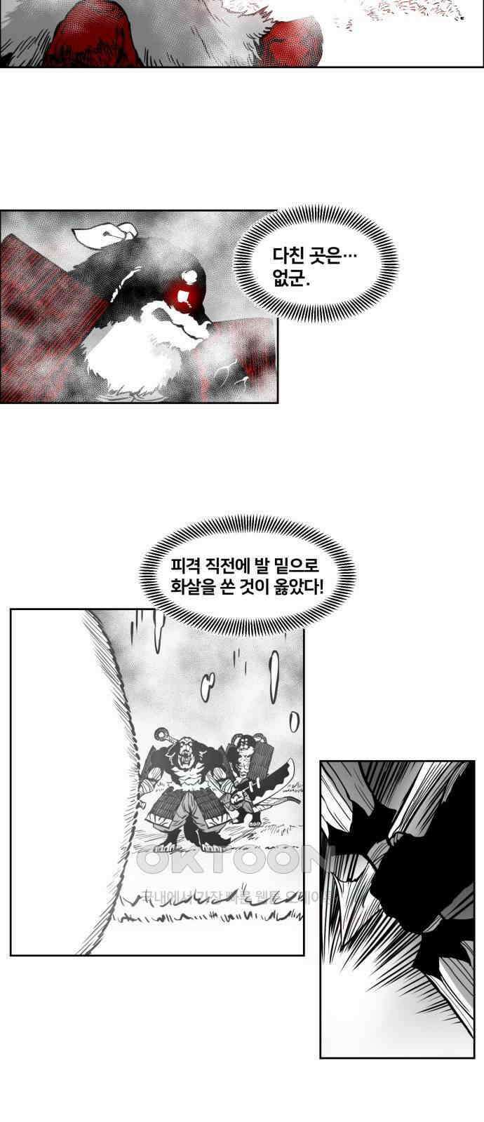 이매망량(네이버) 40화 7