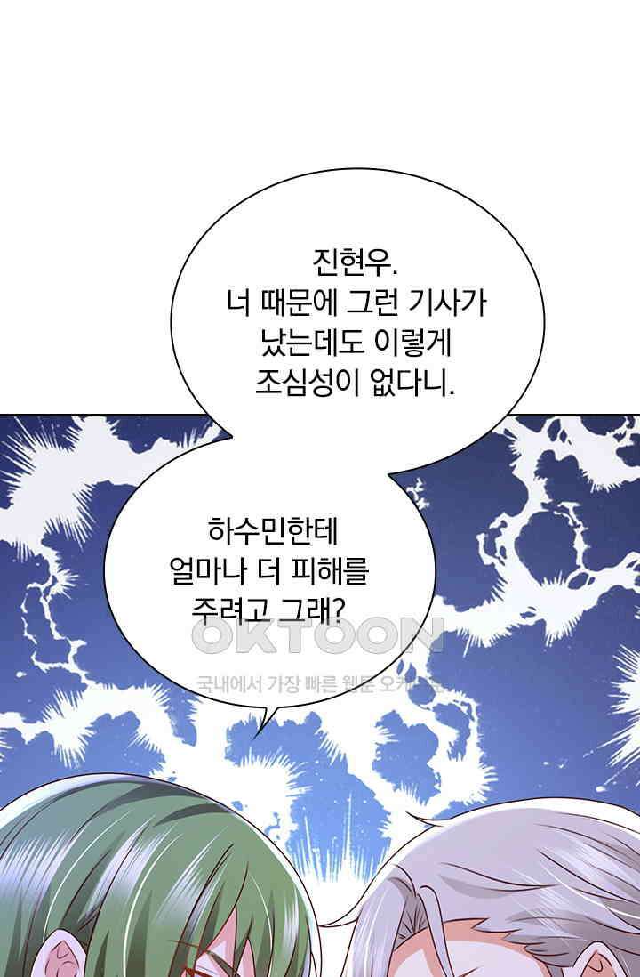 이혼해줄래요? 시즌2 252화 1