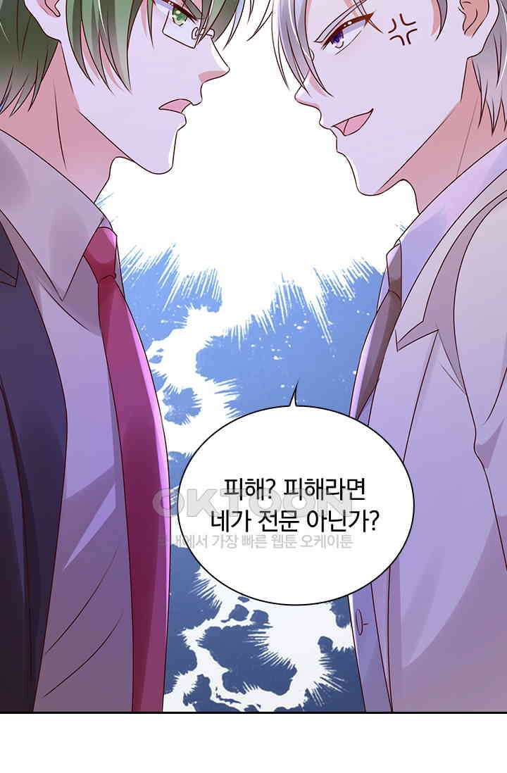 이혼해줄래요? 시즌2 252화 2
