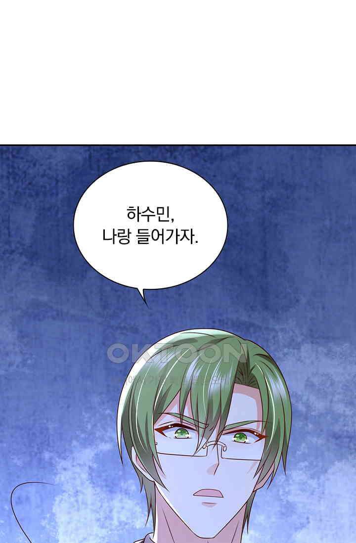 이혼해줄래요? 시즌2 252화 3