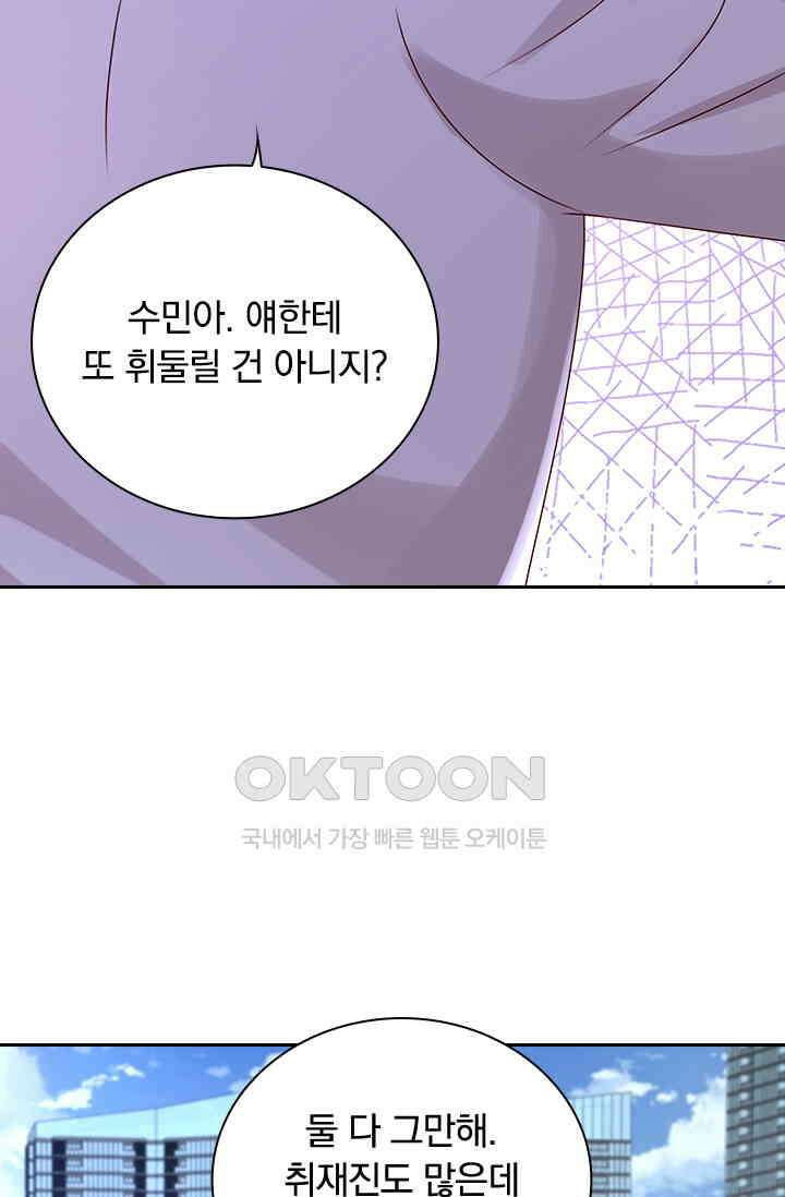 이혼해줄래요? 시즌2 252화 6
