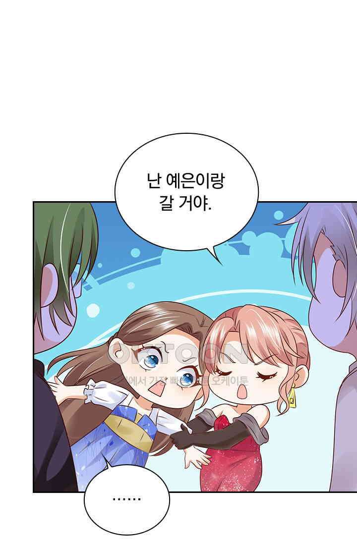 이혼해줄래요? 시즌2 252화 8