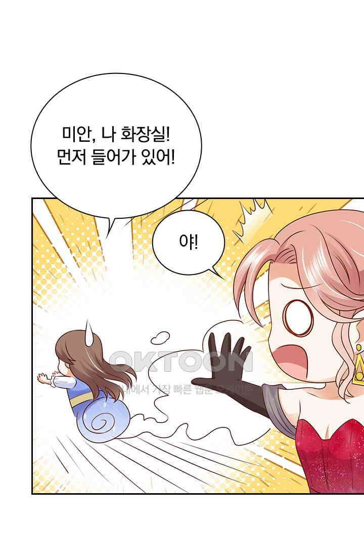 이혼해줄래요? 시즌2 252화 9