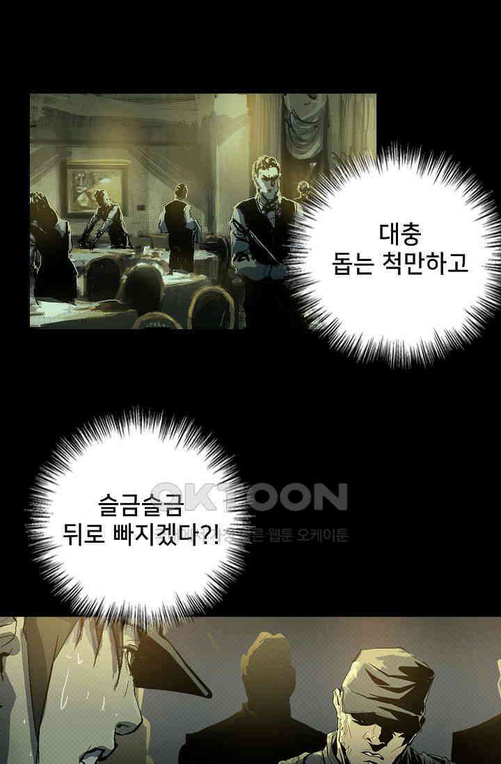 생존자들 80화 1