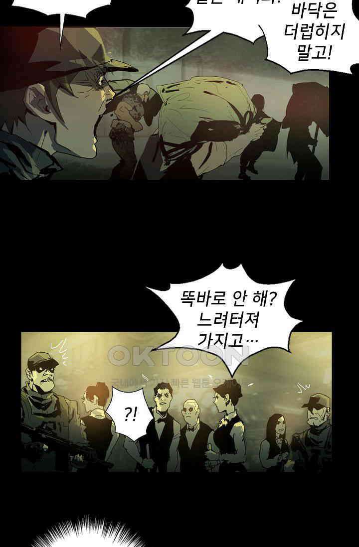 생존자들 80화 3