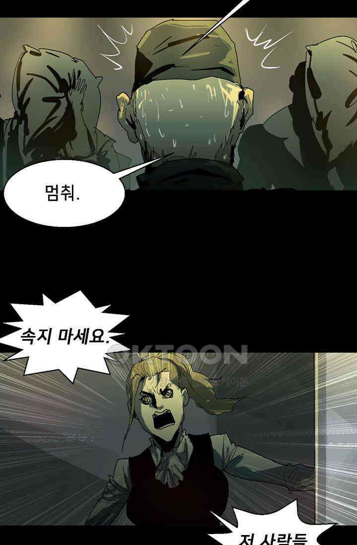 생존자들 80화 8