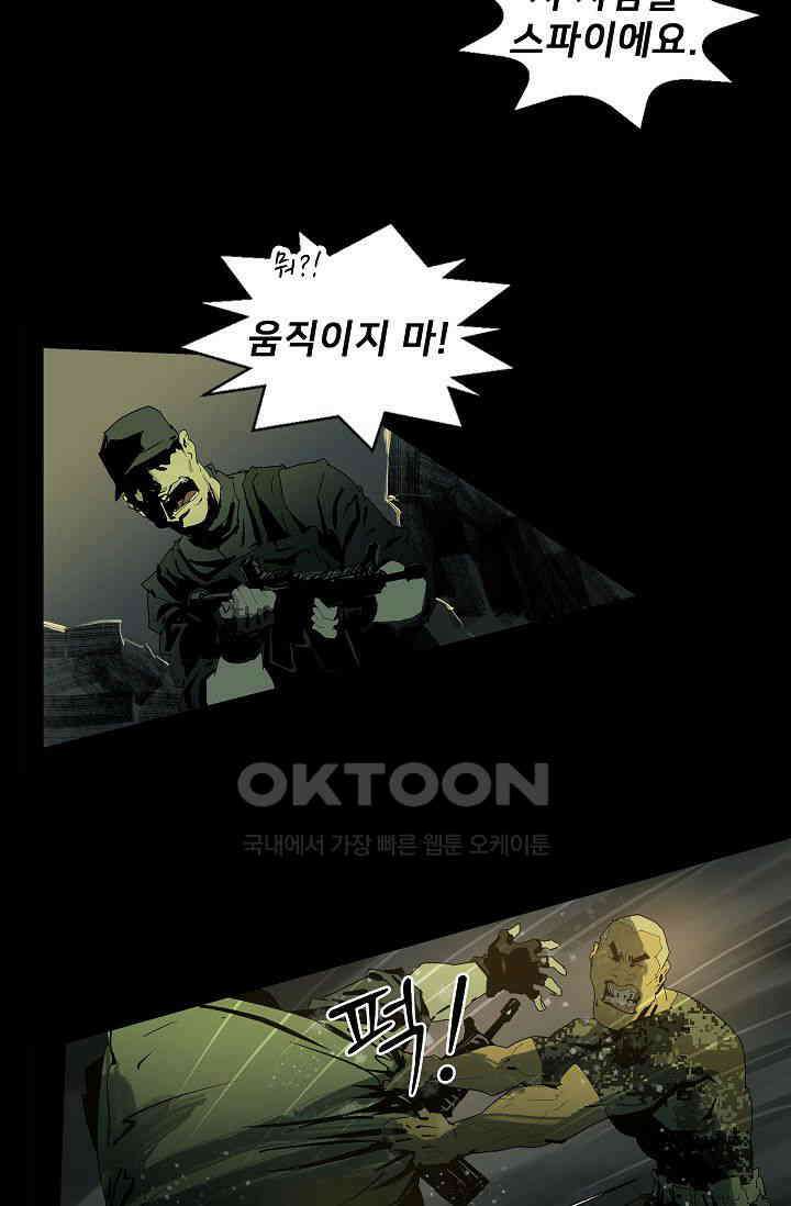생존자들 80화 9