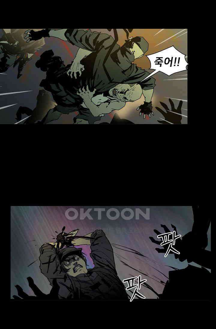 생존자들 80화 13