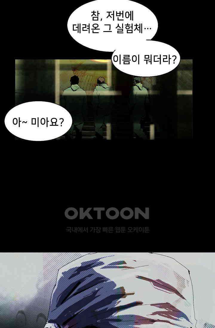 생존자들 80화 22