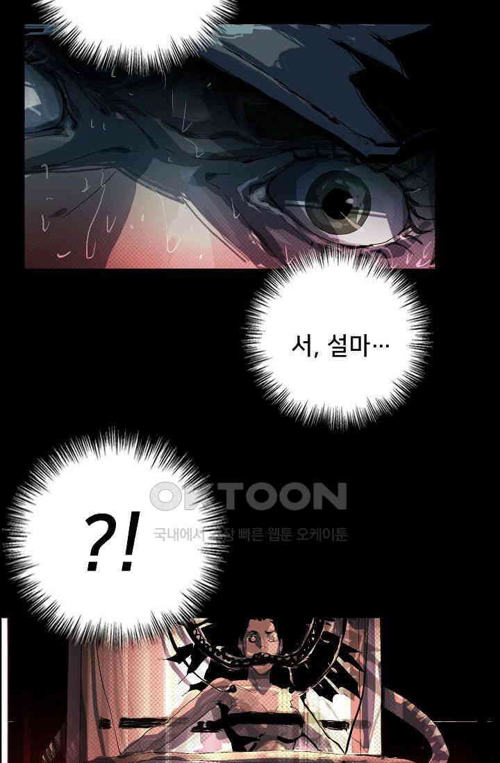 생존자들 80화 25
