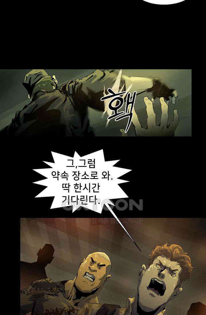 생존자들 80화 29