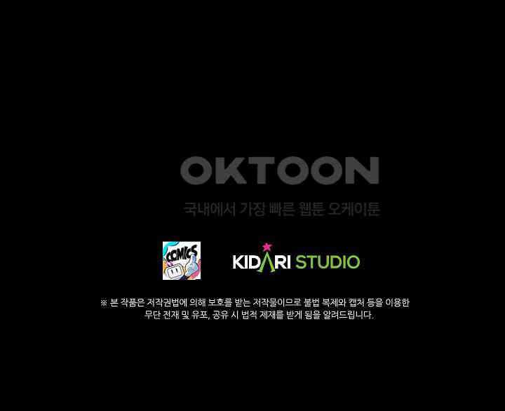 생존자들 80화 32