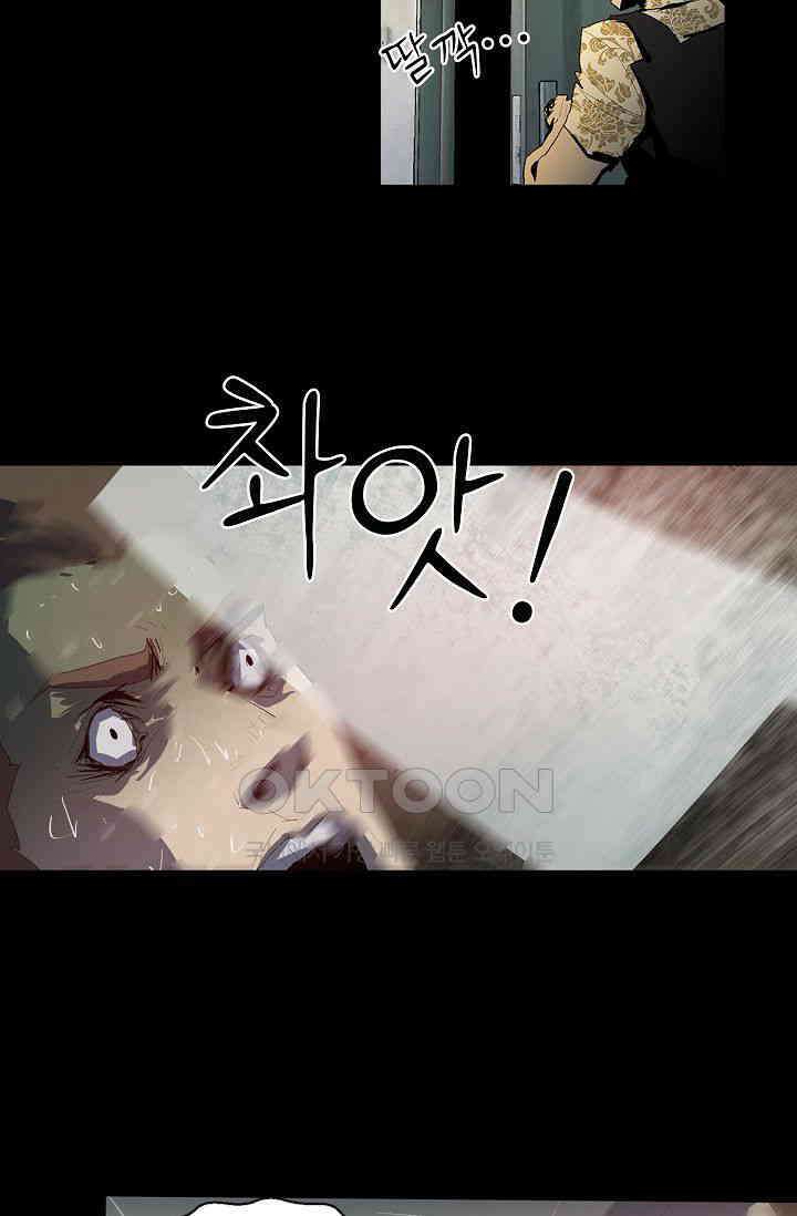 생존자들 86화 9