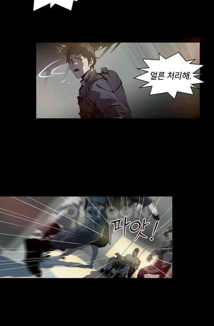 생존자들 86화 17