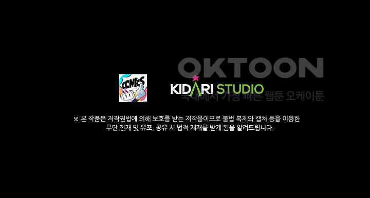 생존자들 86화 30