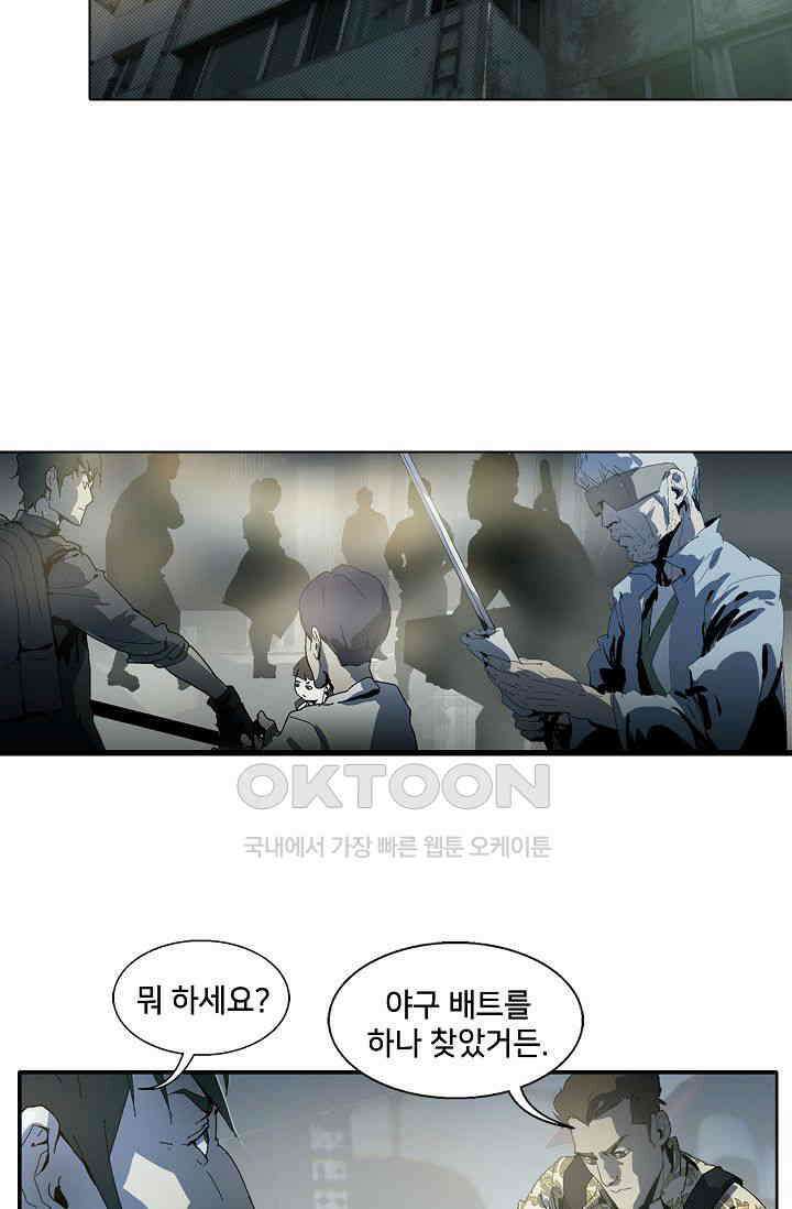 생존자들 88화 8