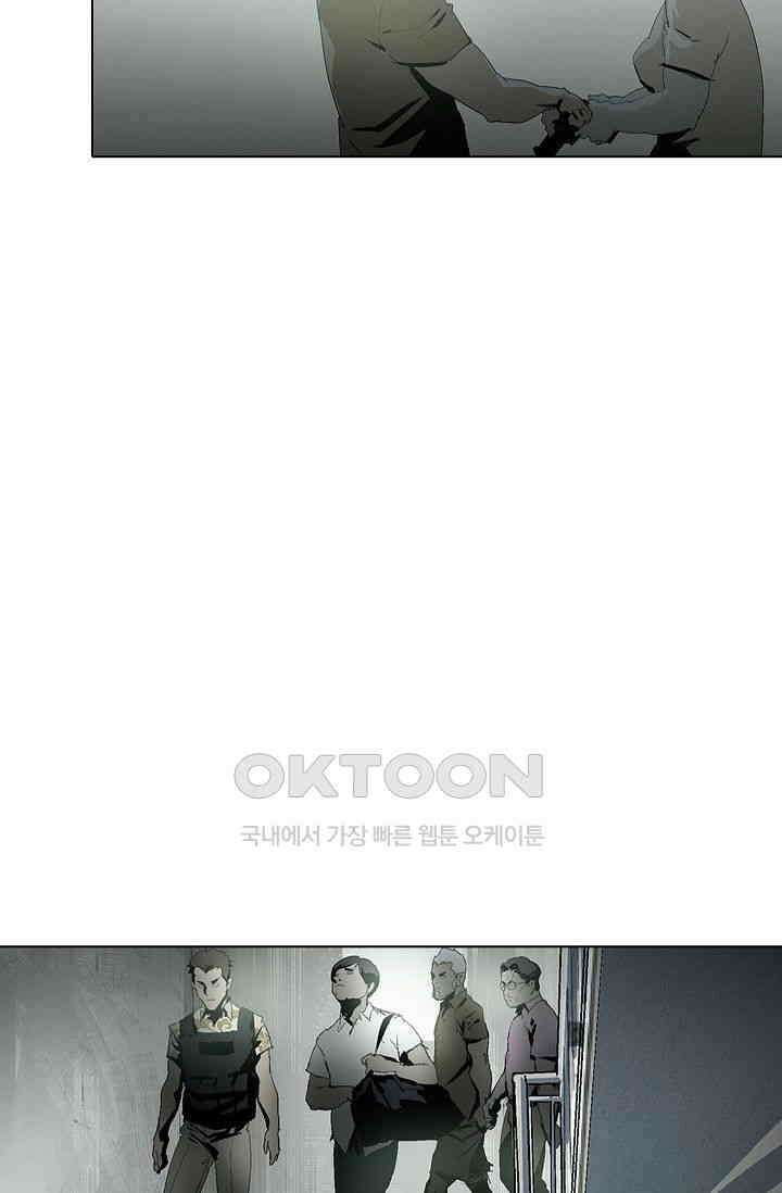 생존자들 88화 16