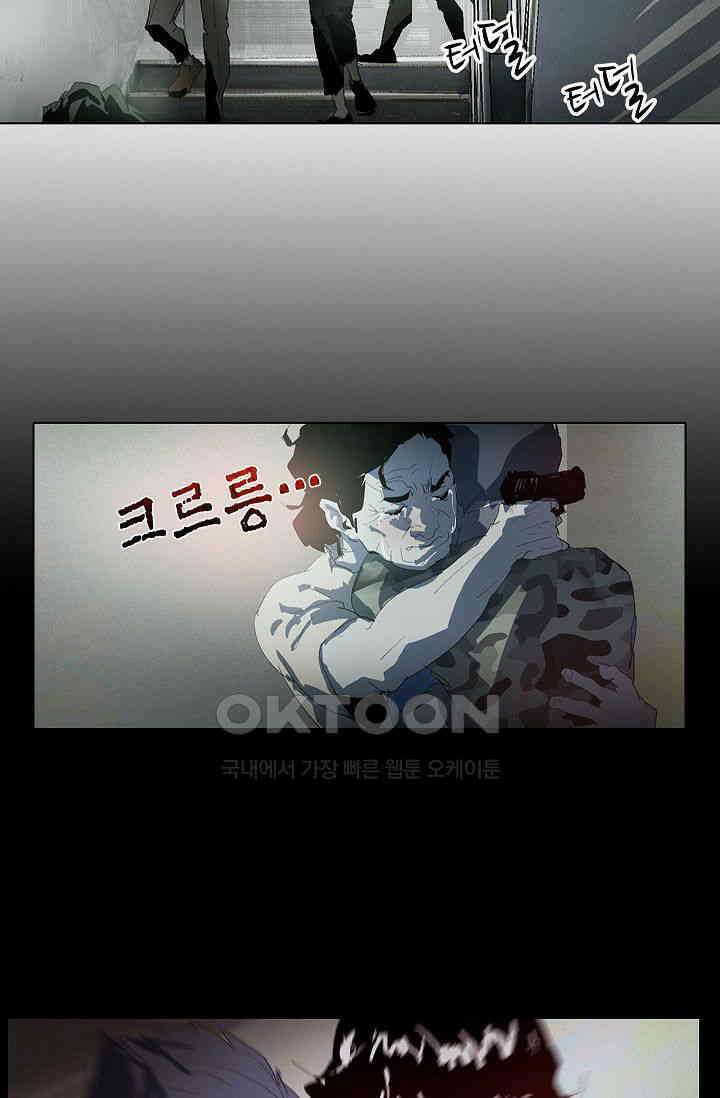 생존자들 88화 17