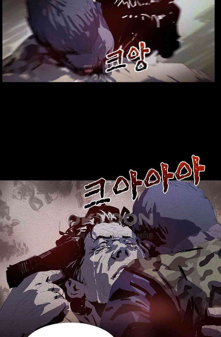 생존자들 88화 18