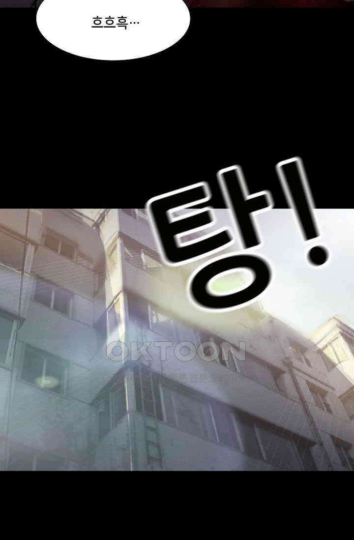 생존자들 88화 19
